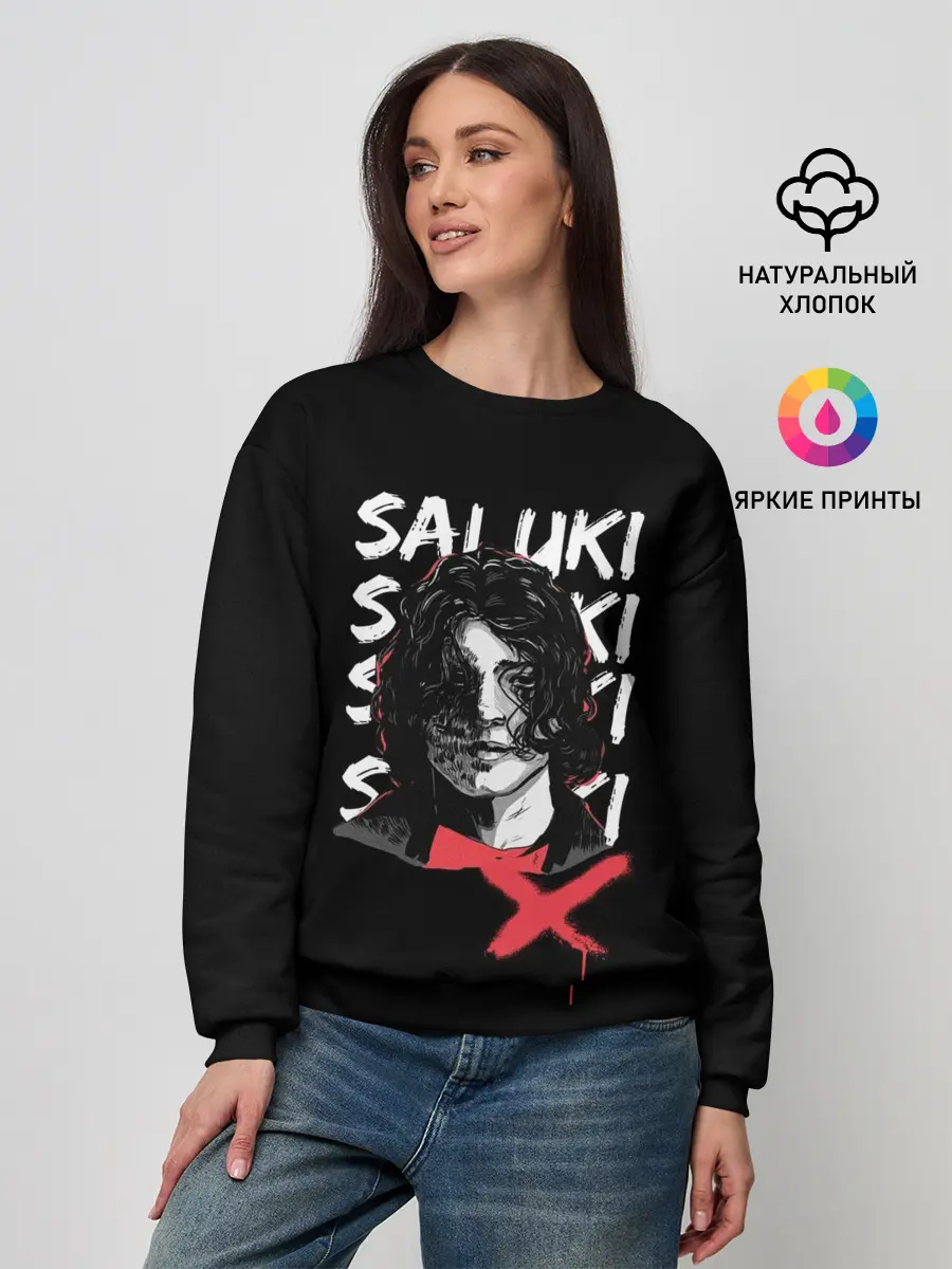 Женский свитшот / SALUKI