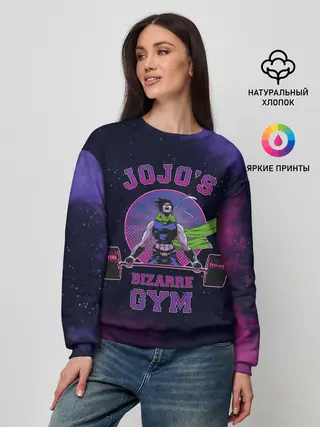 Женский свитшот / JoJo’s Bizarre Adventure / Gym