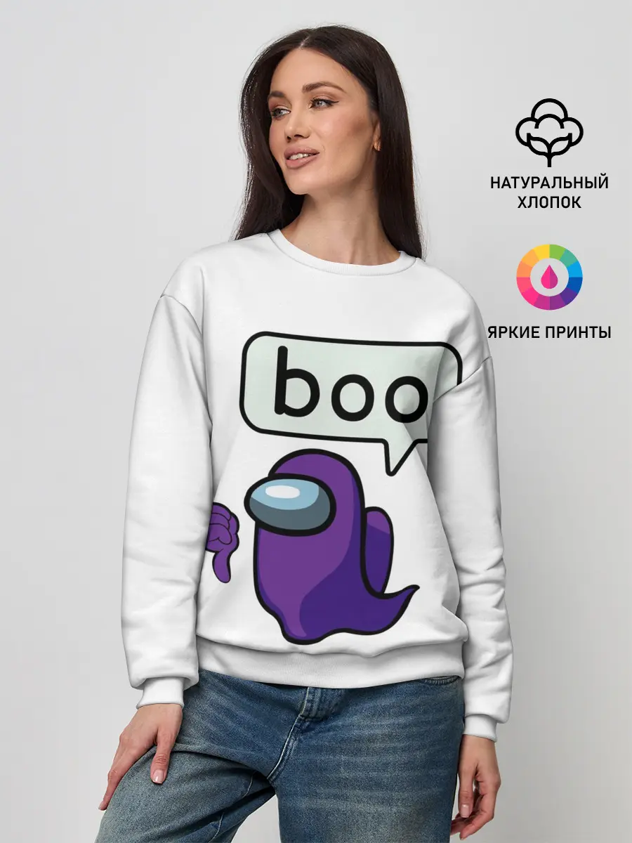 Женский свитшот / BOO