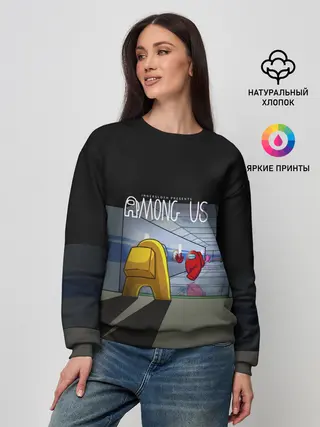 Женский свитшот / Among Us | in the tunnel