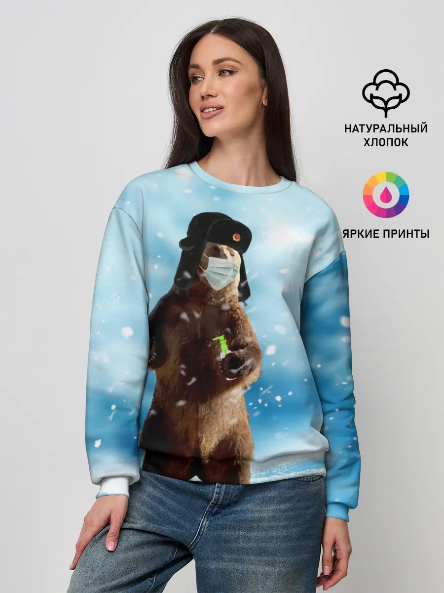 Женский свитшот / Зимний мишка в реалиях 2020 г.