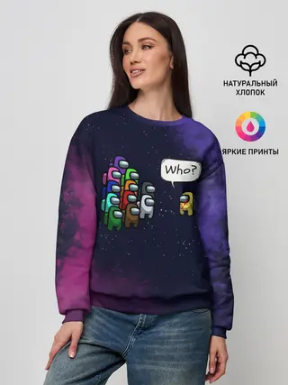 Женский свитшот / AMONG US