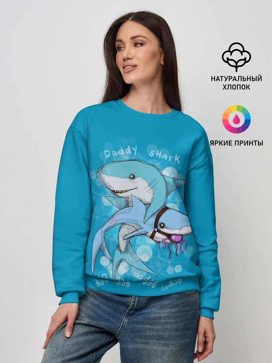 Женский свитшот / Dady Shark