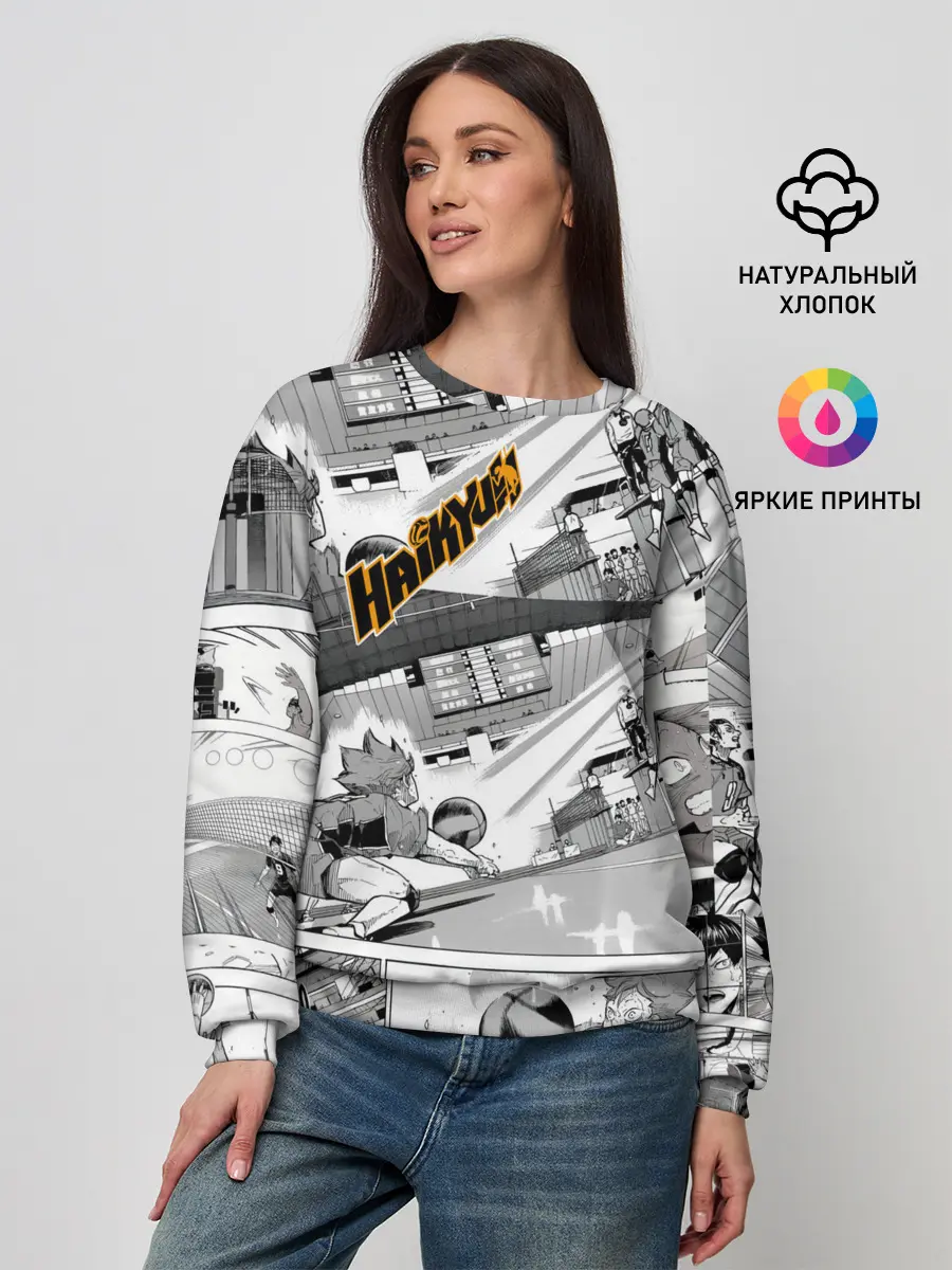 Женский свитшот / Haikyu