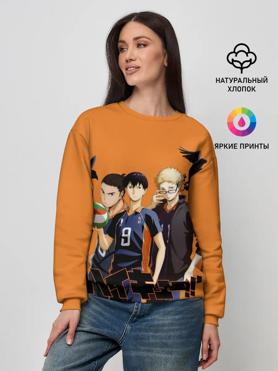 Женский свитшот / Haikyu | Team