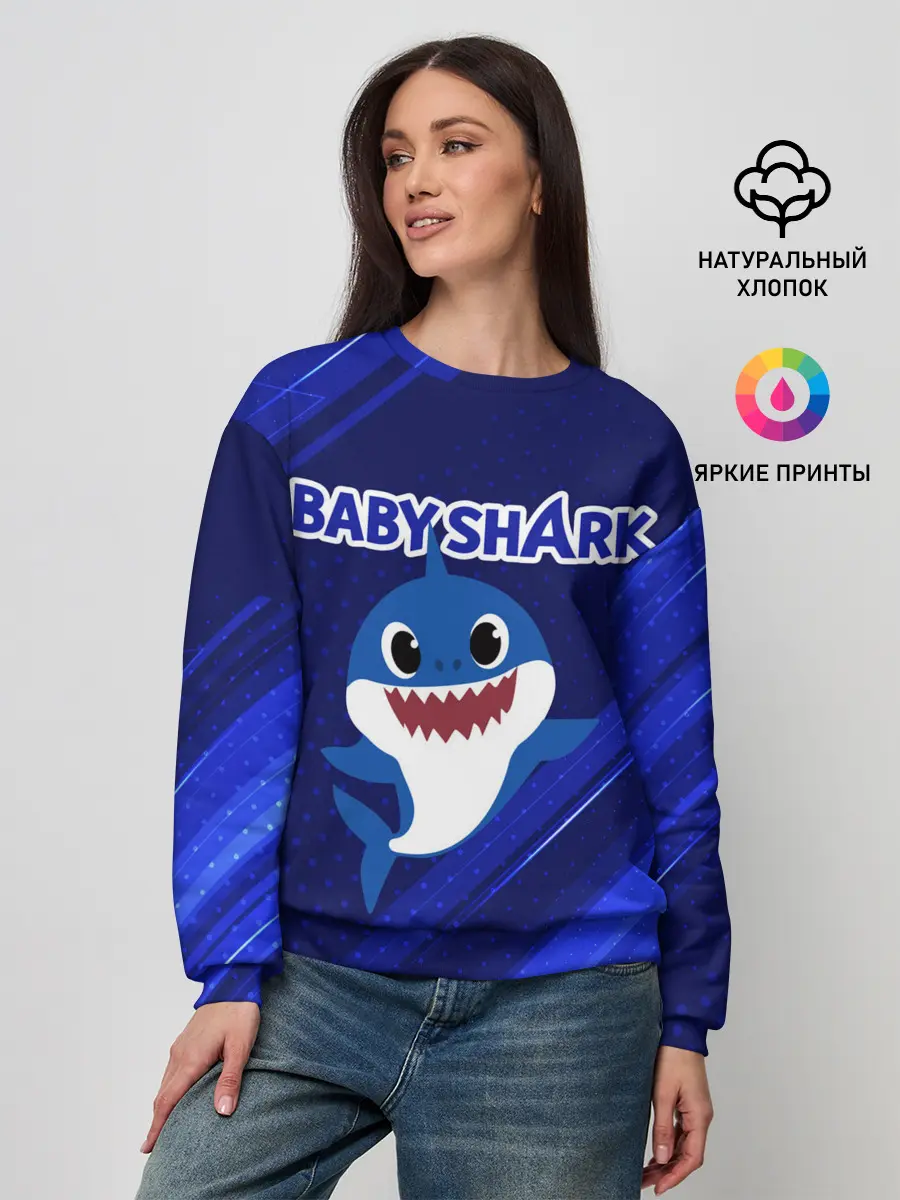 Женский свитшот / BABY SHARK / БЭБИ ШАРК.
