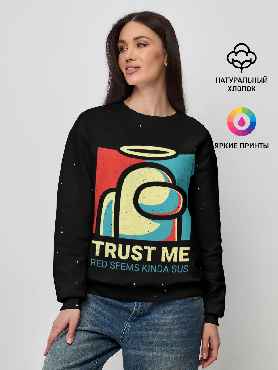 Женский свитшот / TRUST ME red seems kinda sus