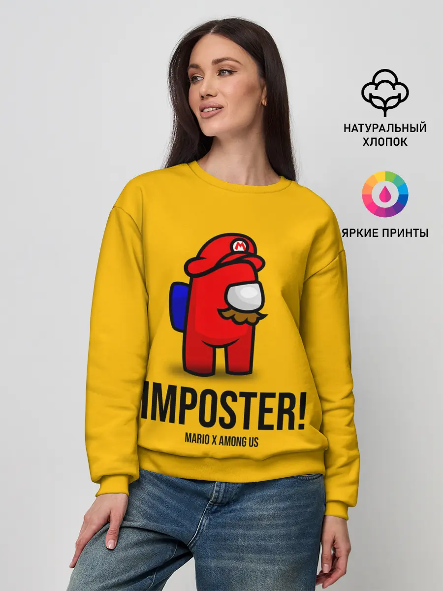 Женский свитшот / IMPOSTER! Mario X Among Us