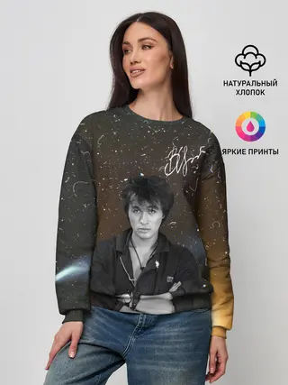 Женский свитшот / ВИКТОР ЦОЙ.