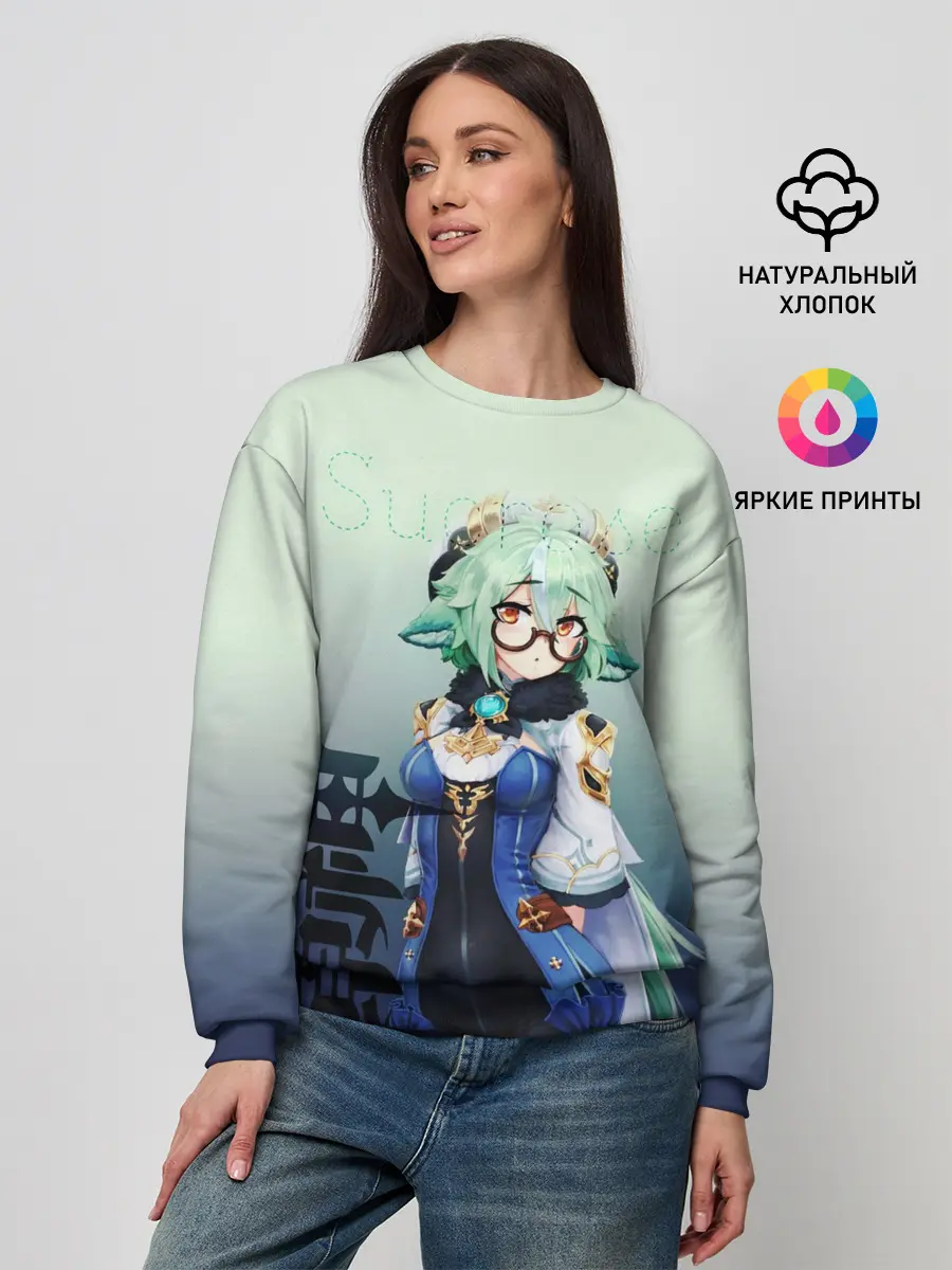 Женский свитшот / Sucrose