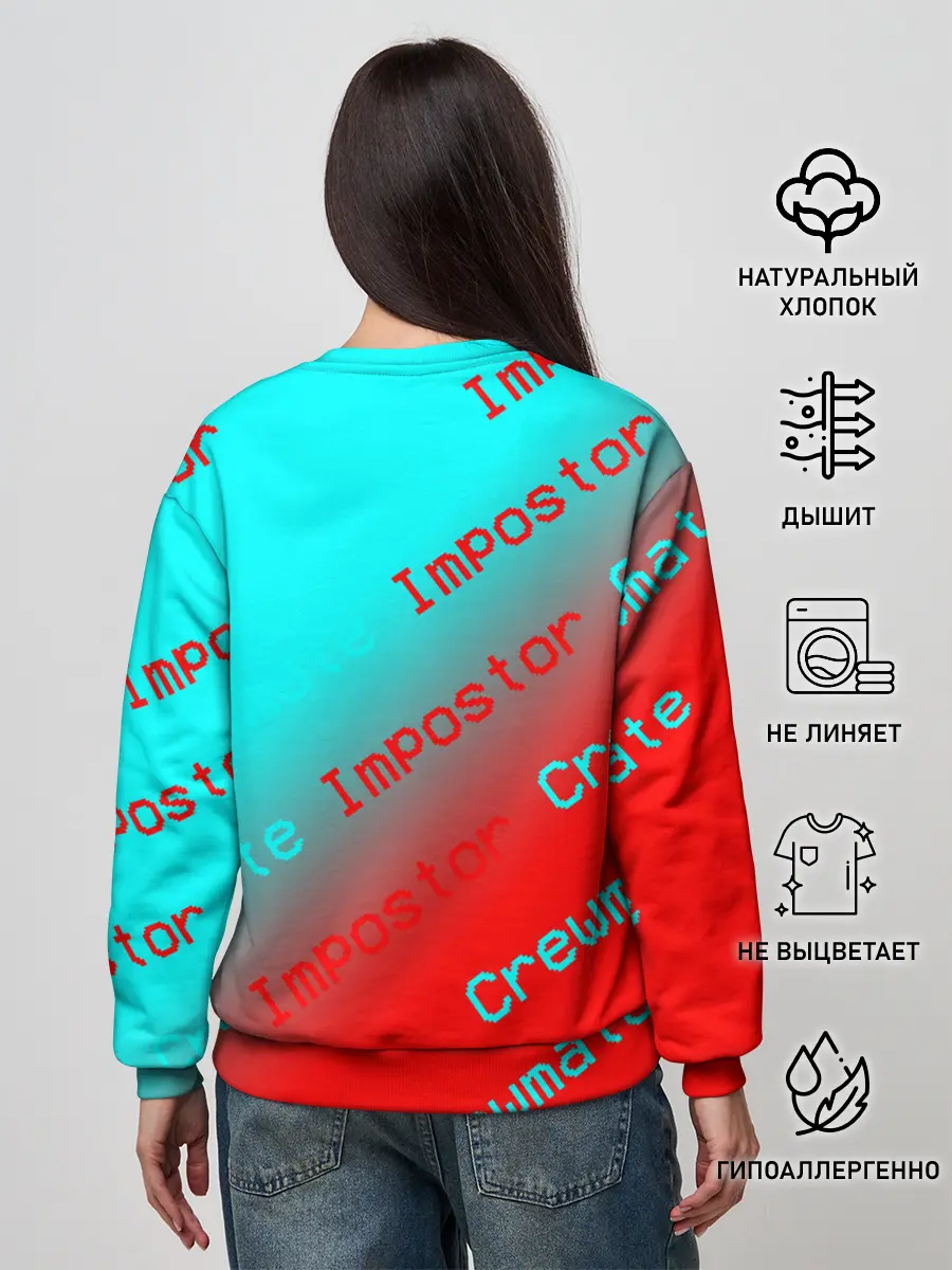 Женский свитшот / AMONG US - Impostor/Crewmate