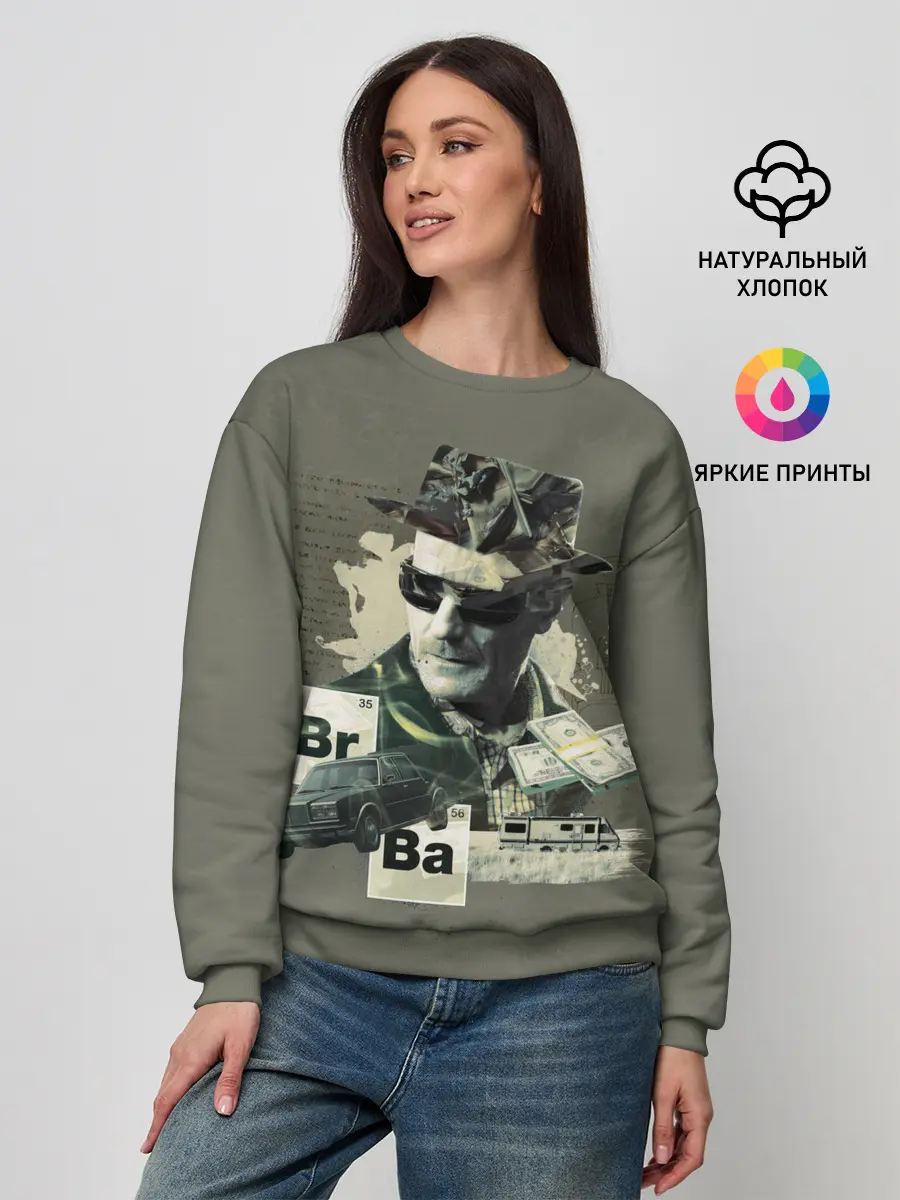 Женский свитшот / Во все тяжкие