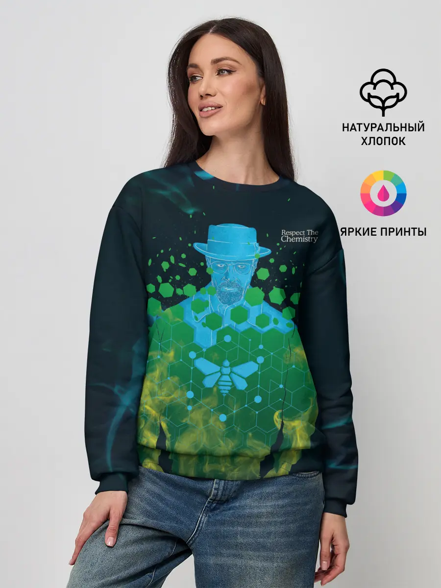 Женский свитшот / Уважай Химию