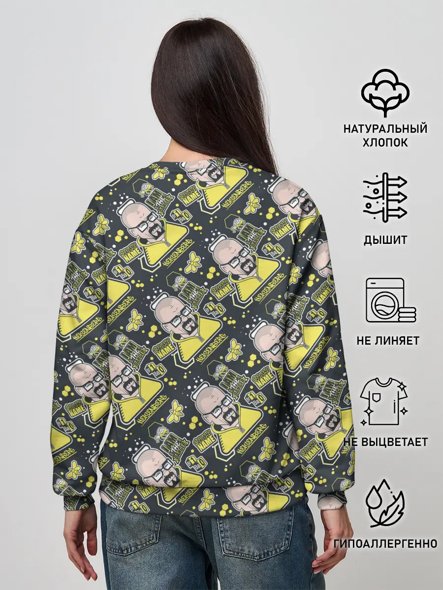 Женский свитшот / Хайзенберг