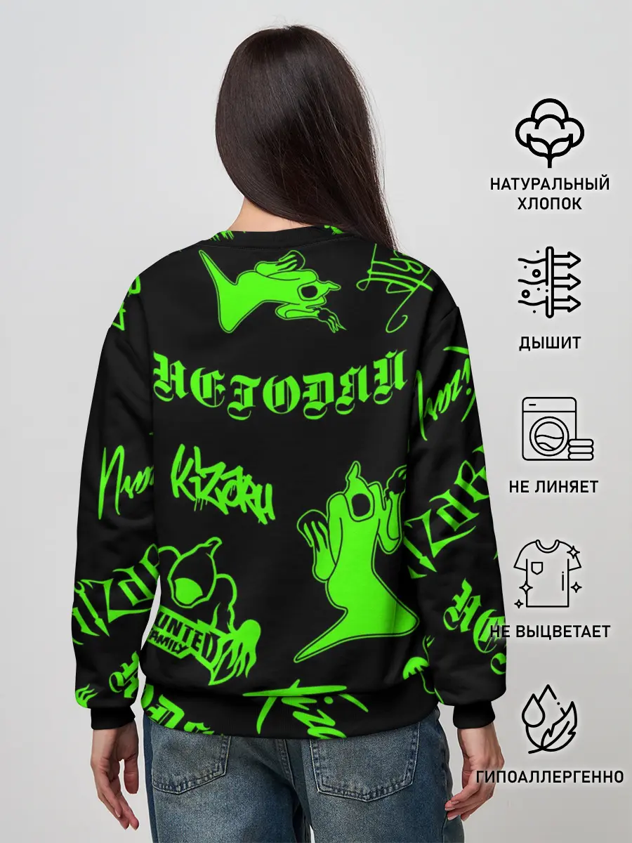 Женский свитшот / KIZARU / HAUNTED FAMILY