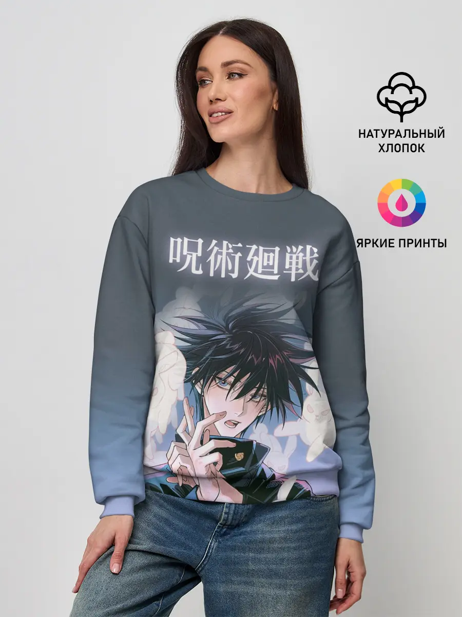 Женский свитшот / Магическая битва