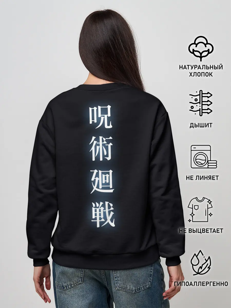 Женский свитшот / Магическая битва