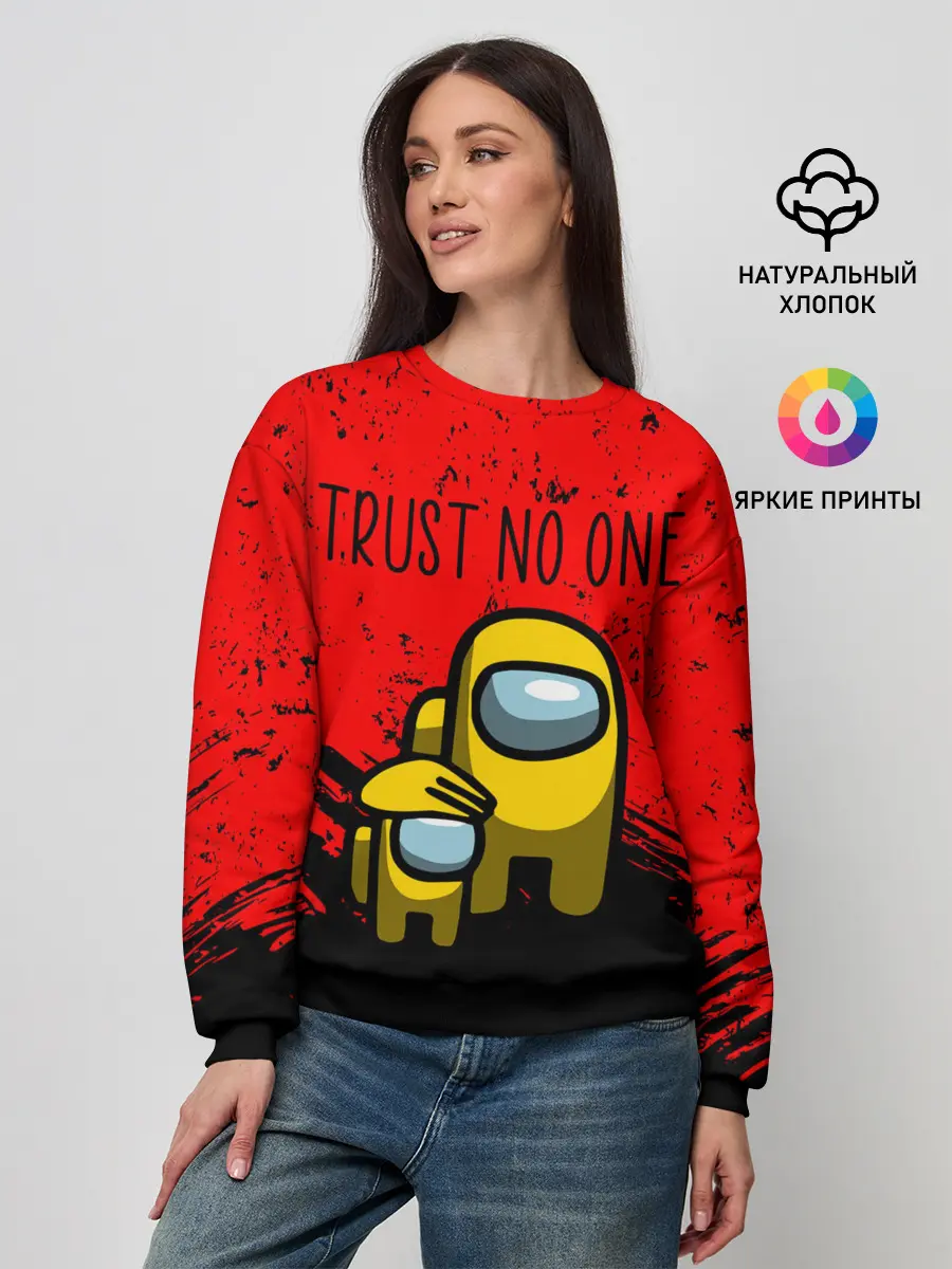 Женский свитшот / AMONG US - НЕ ВЕРЬ НИКОМУ
