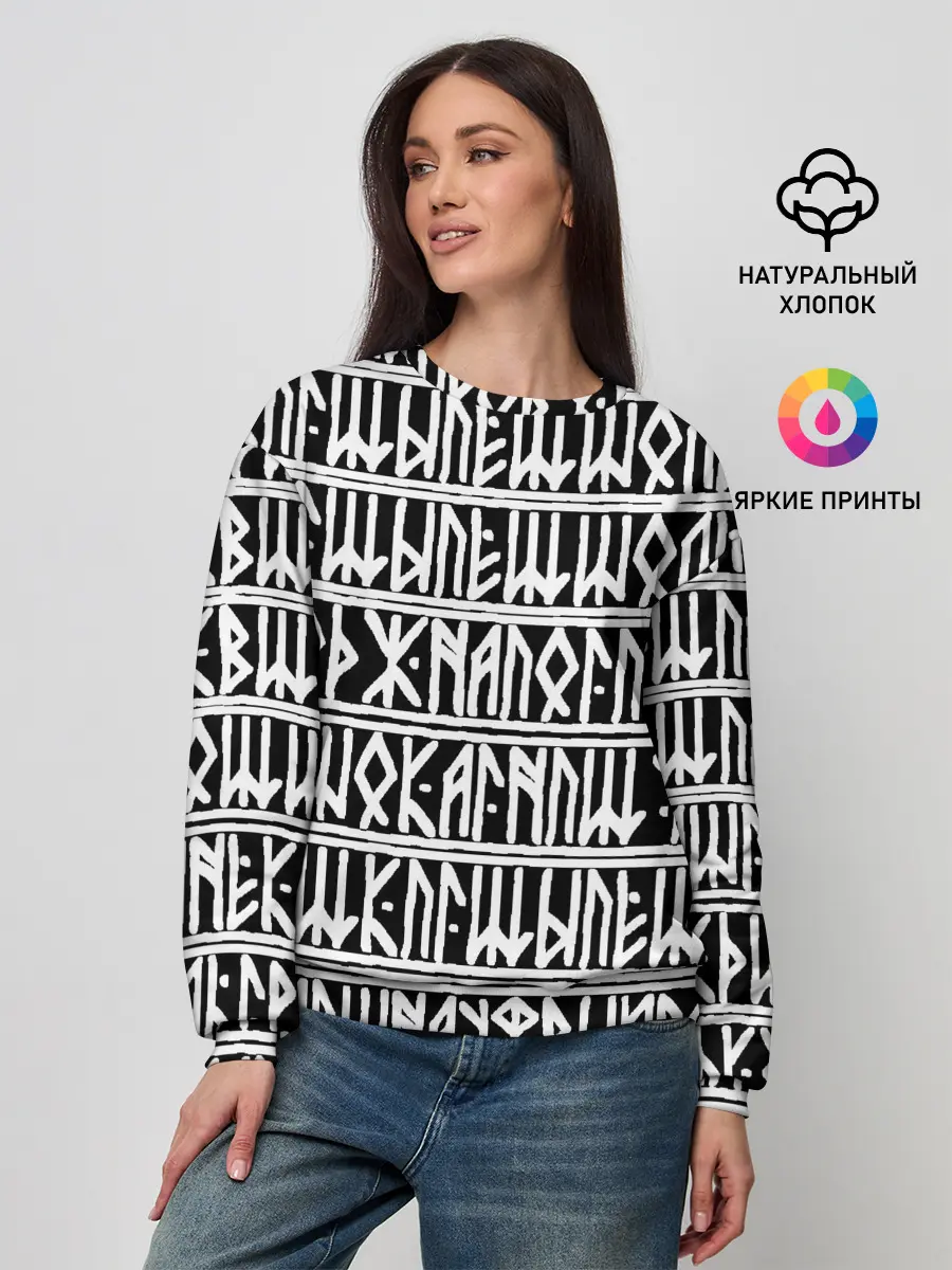 Женский свитшот / Runic