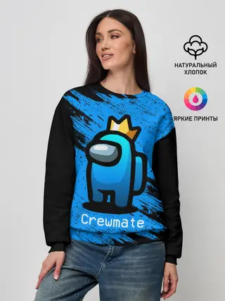 Женский свитшот / AMONG US - Синий в Короне