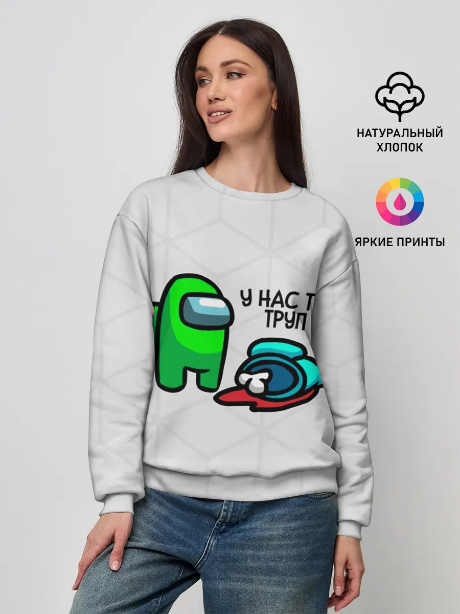 Женский свитшот / among us