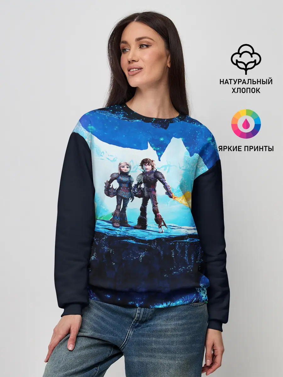 Женский свитшот / Как приручить Дракона 3