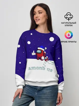 Женский свитшот / Зимний AMONG US