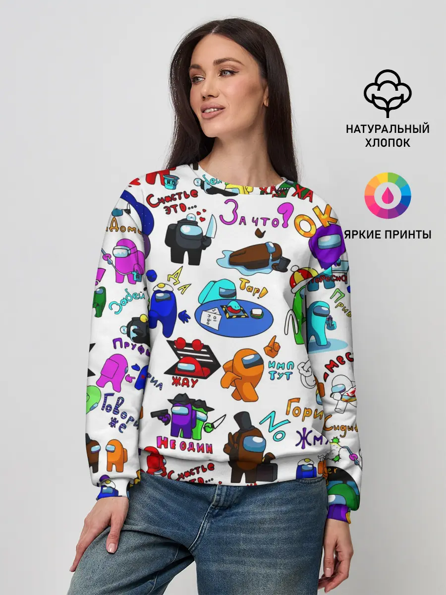Женский свитшот / AMONG US STICKERBOMBING