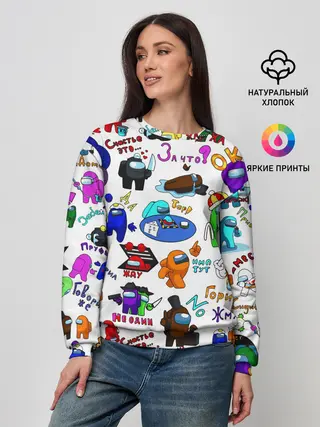 Женский свитшот / AMONG US STICKERBOMBING