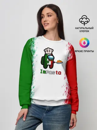 Женский свитшот / Among Us Impasta