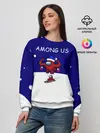 Женский свитшот / Спортивный AMONG US