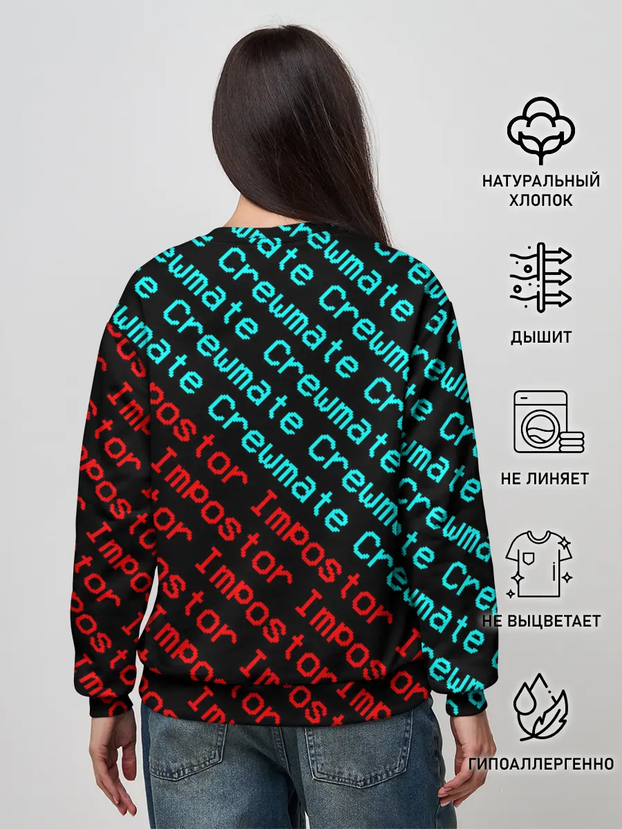 Женский свитшот / AMONG US - Crewmate/Impostor