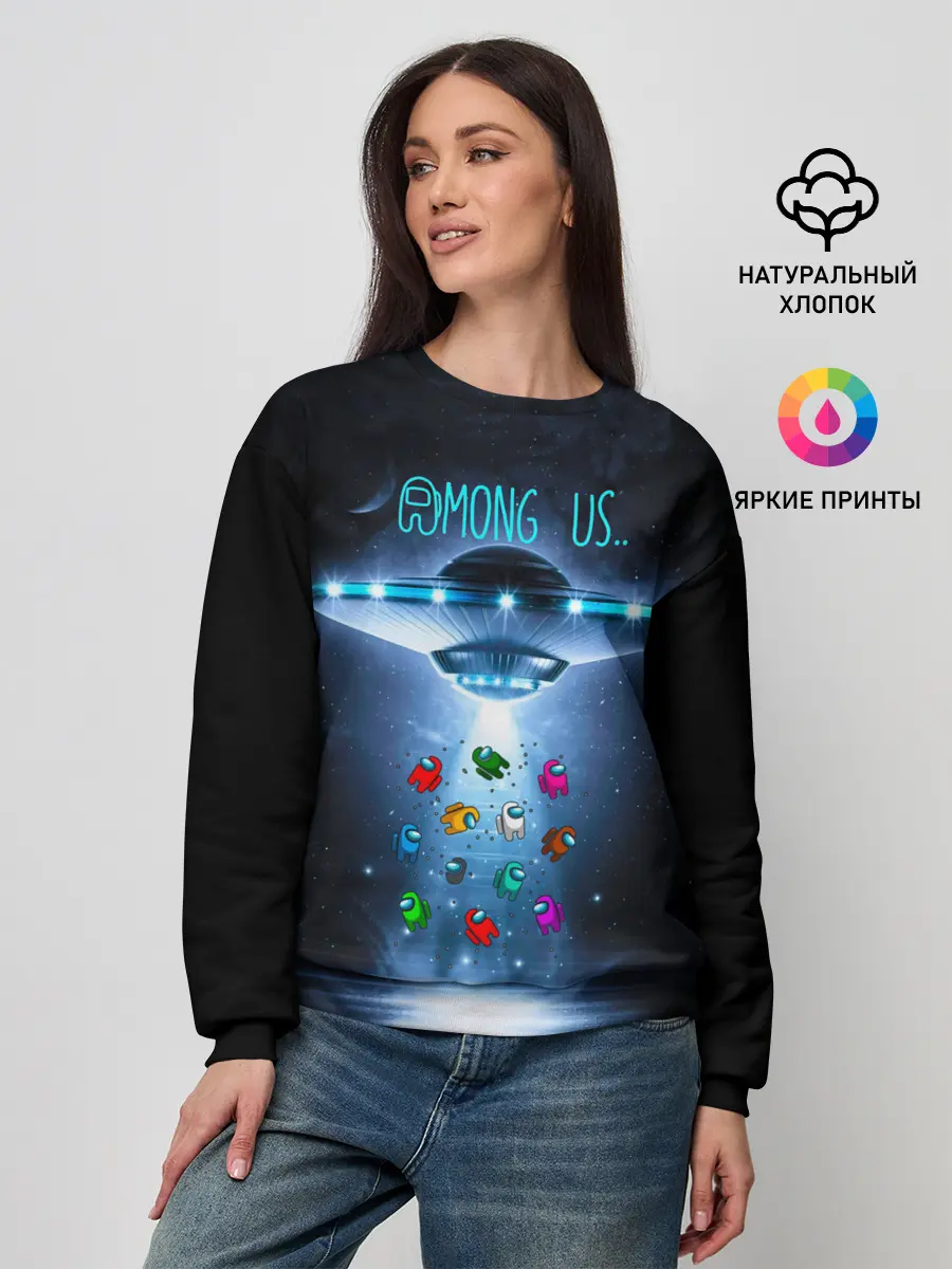 Женский свитшот / Среди Нас