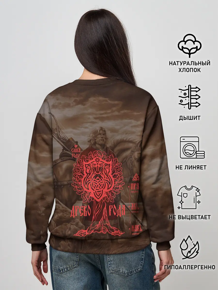 Женский свитшот / ВЕДЫ