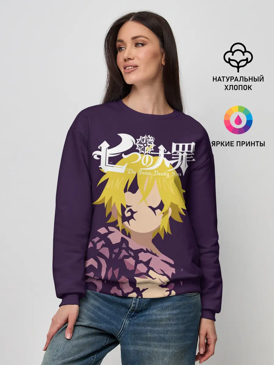 Женский свитшот / Nanatsu no Taizai силуэт