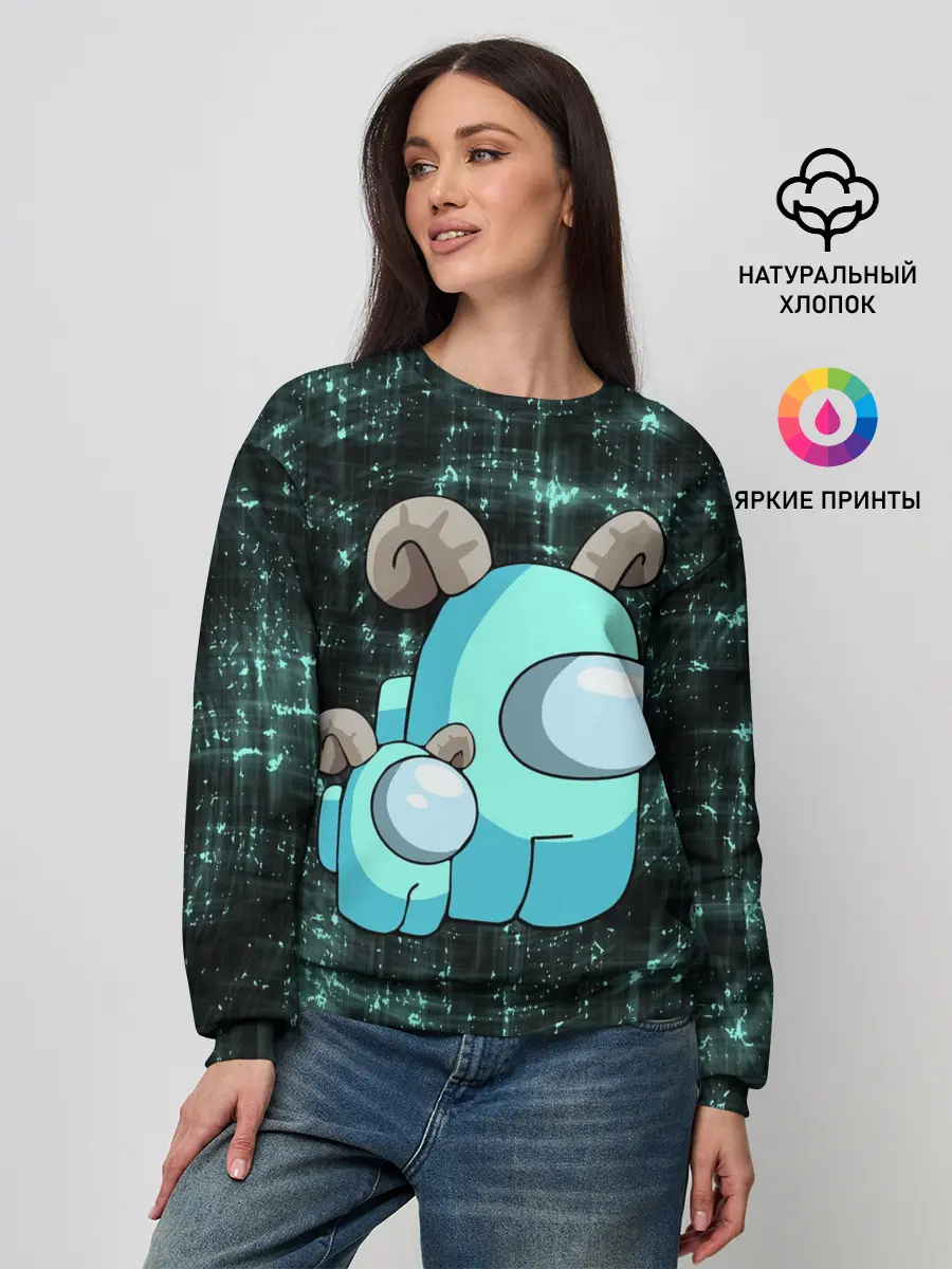 Женский свитшот / AMONG US - С РОЖКАМИ