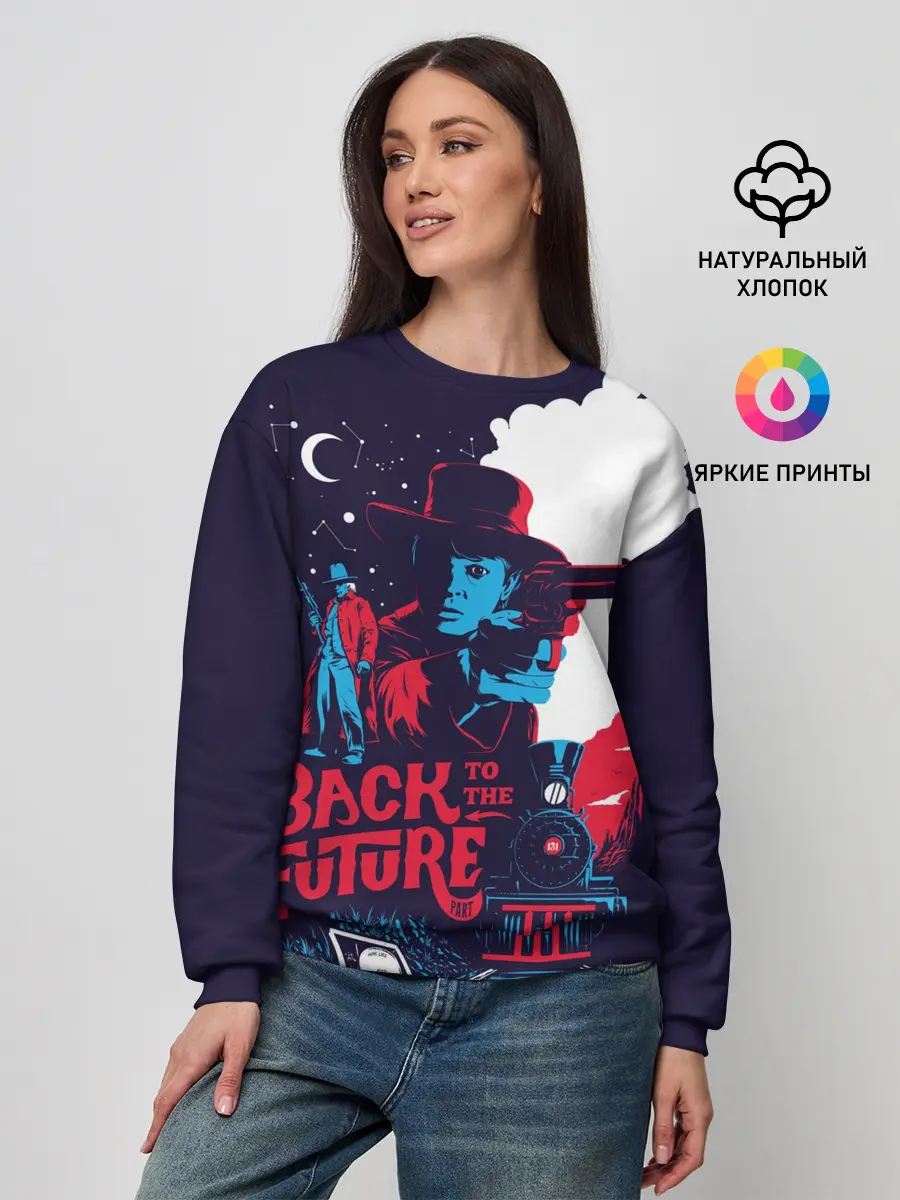 Женский свитшот / назад в будущее