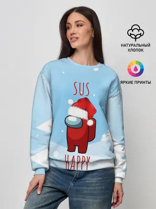 Женский свитшот / SUS HAPPY AMONG US