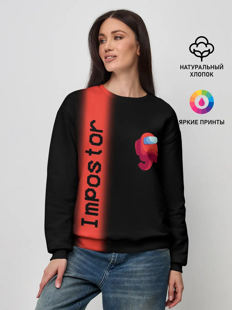 Женский свитшот / AMONG US