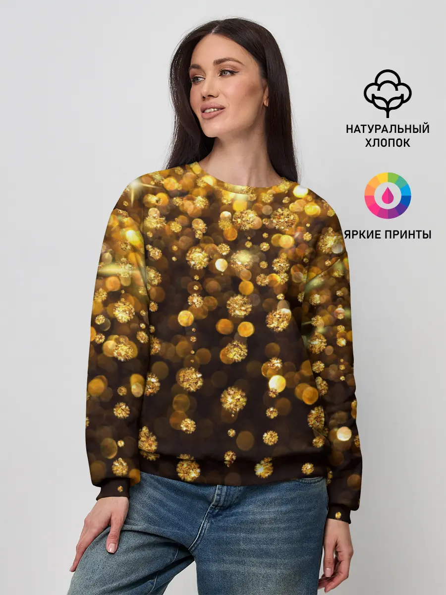 Женский свитшот / ЗОЛОТЫЕ БЛЕСТКИ