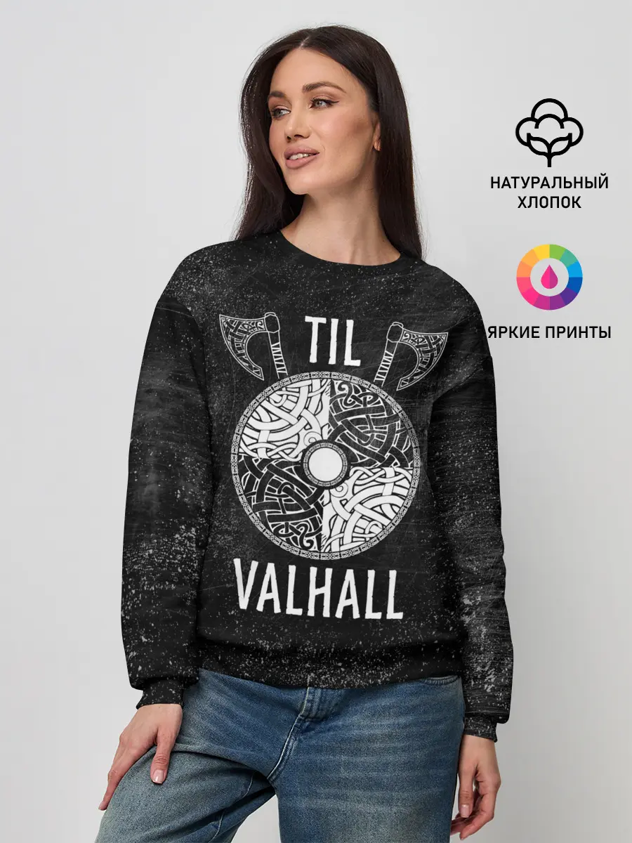 Женский свитшот / Till Valhall
