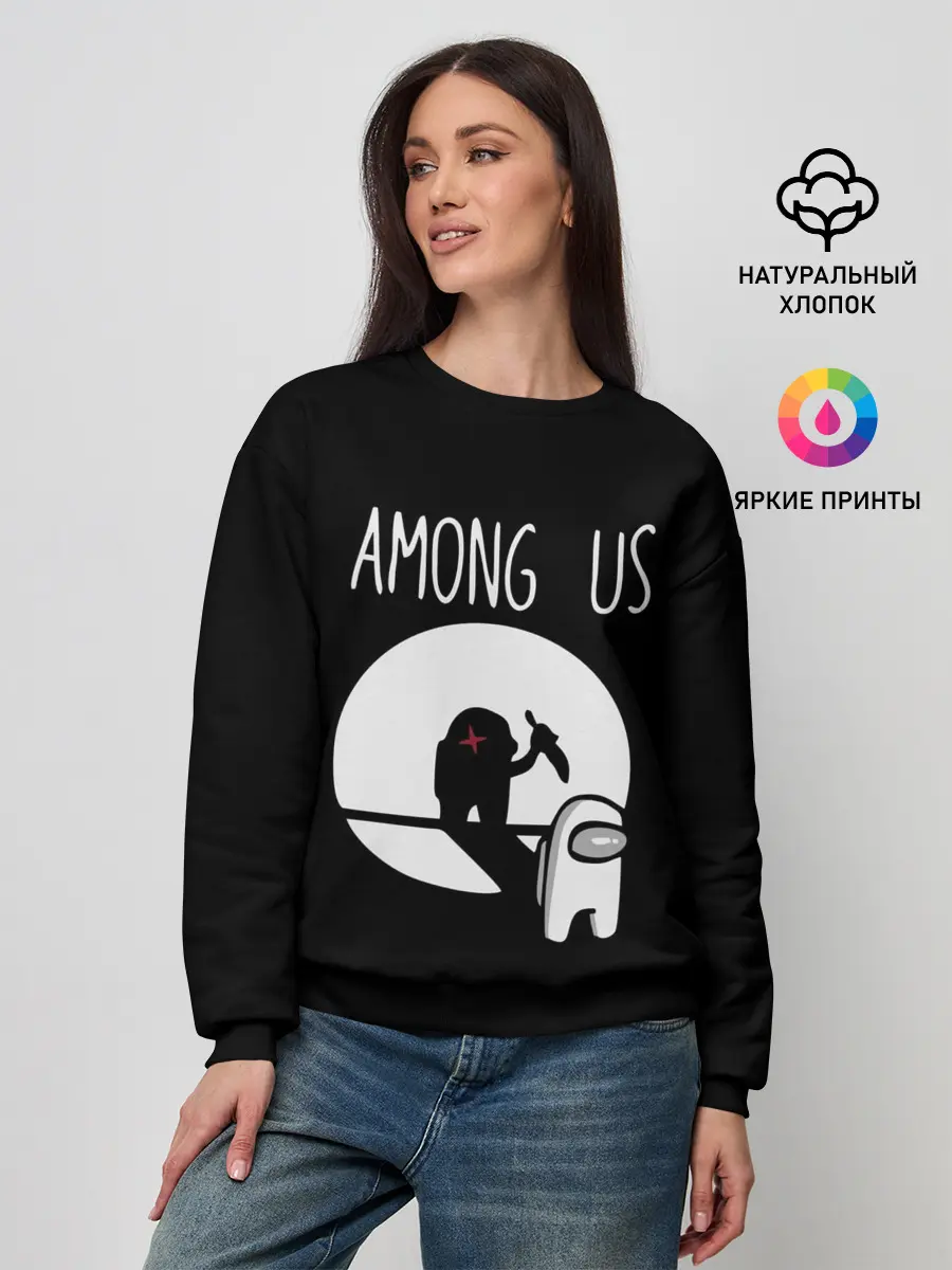 Женский свитшот / AMONG US
