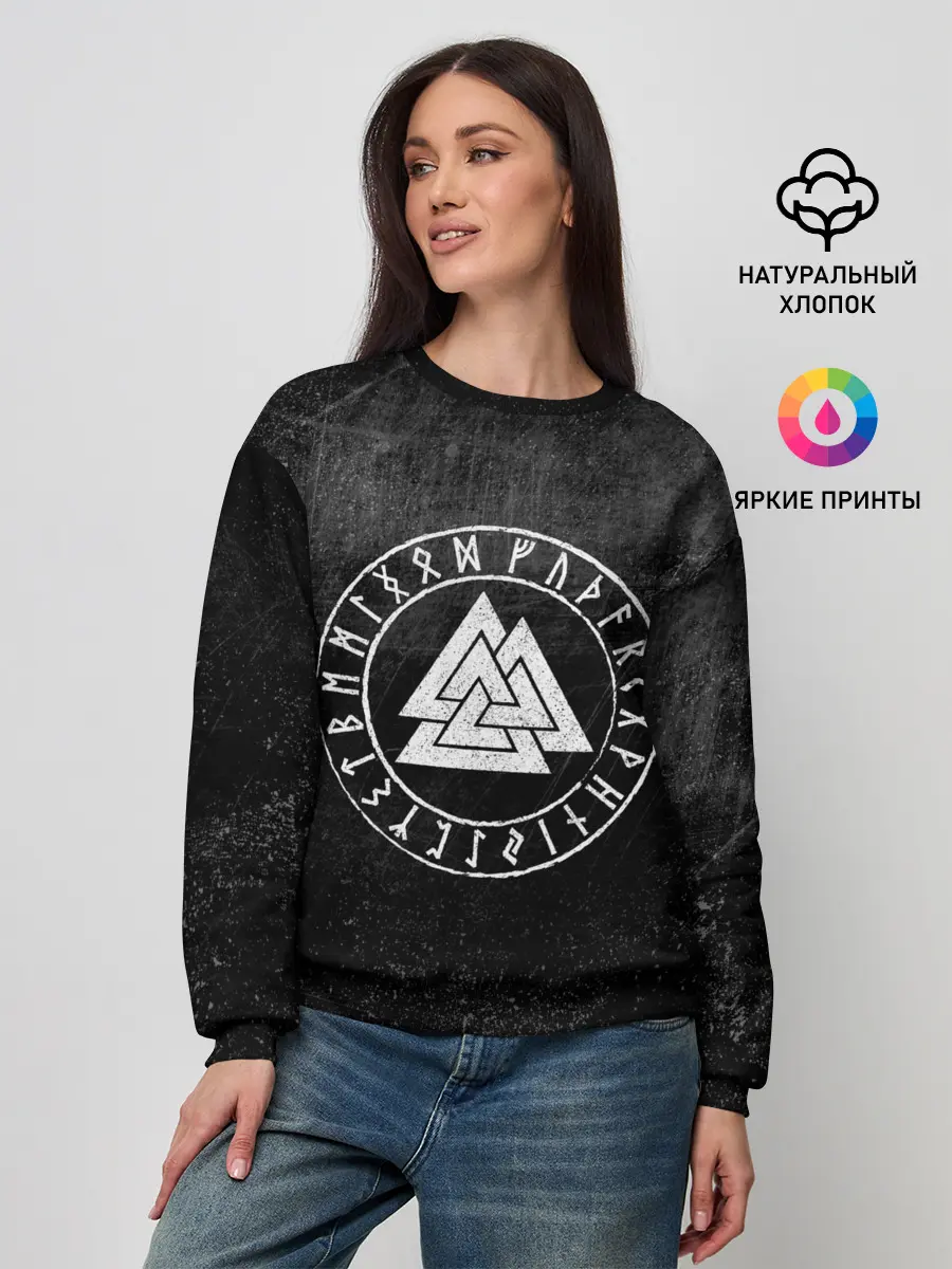Женский свитшот / Валькнут