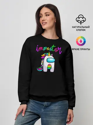 Женский свитшот / Среди нас -Единорог