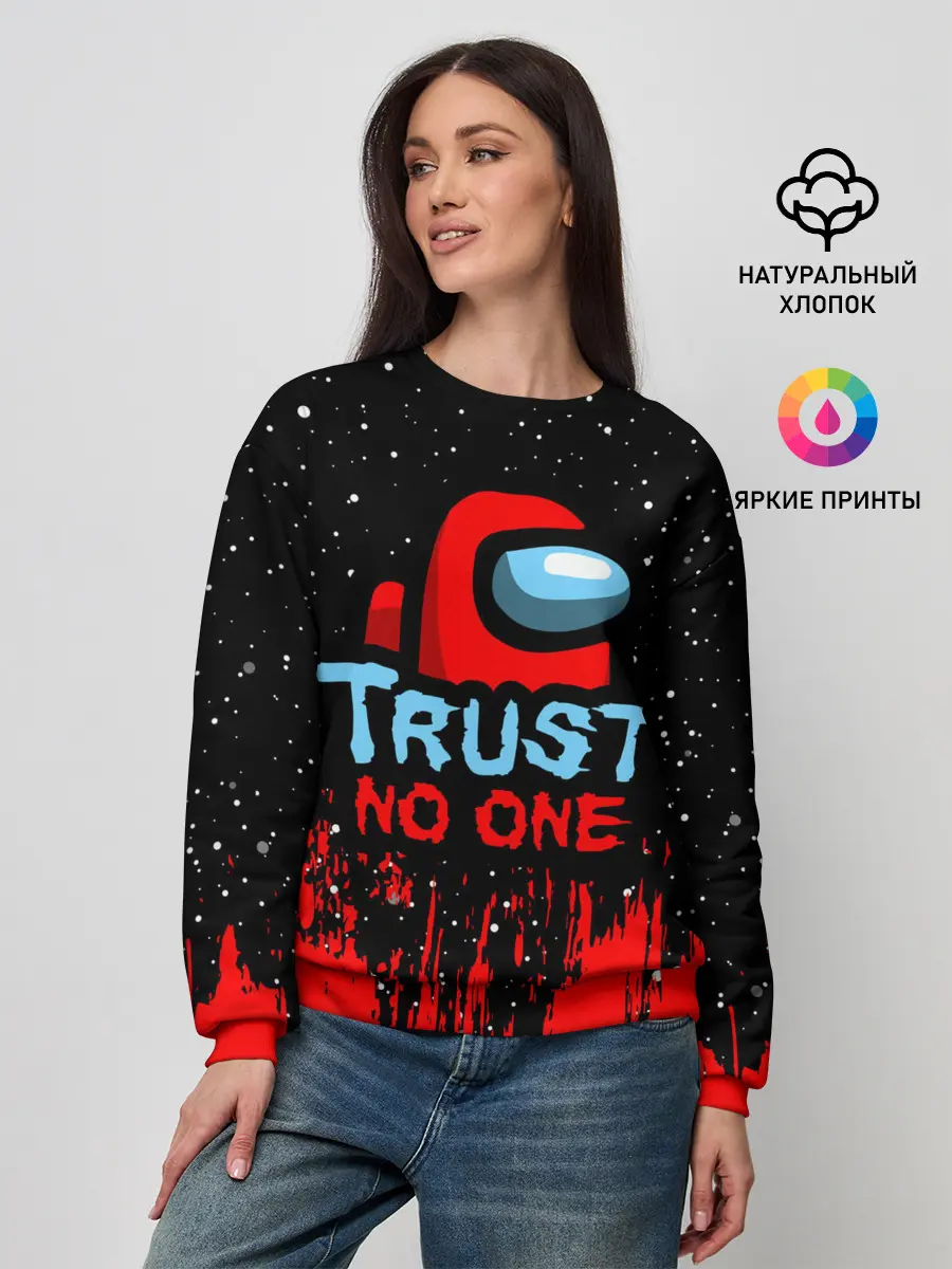 Женский свитшот / AMONG US - НЕ ВЕРЬ НИКОМУ