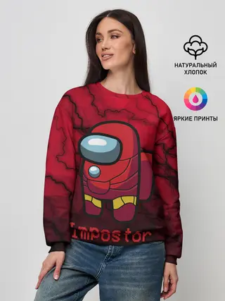 Женский свитшот / Among Us Game.