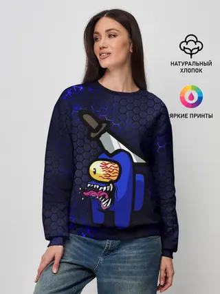 Женский свитшот / Among Us Imposter Blue.