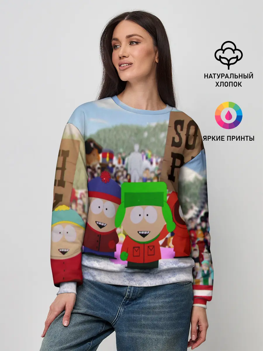 Женский свитшот / Южный Парк / South Park .