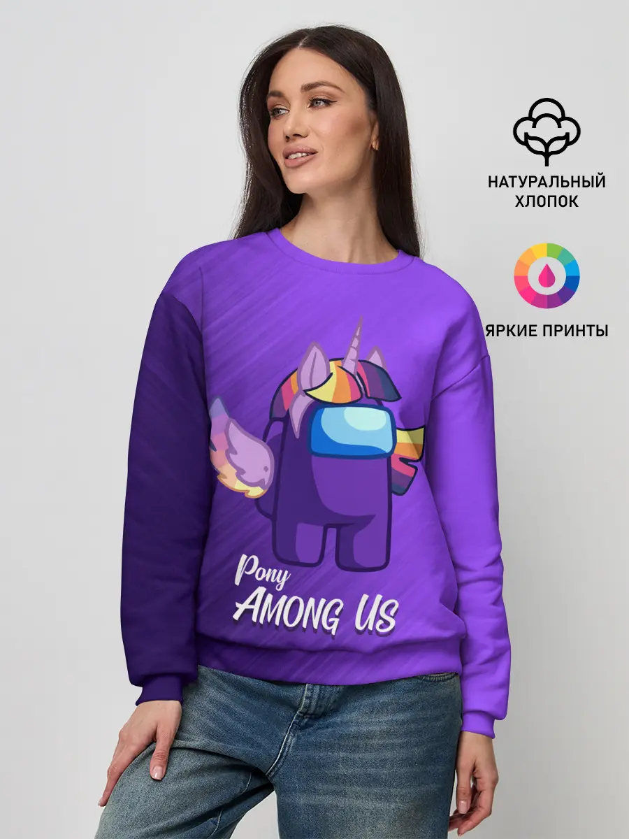 Женский свитшот / AMONG US - ЕДИНОРОГ