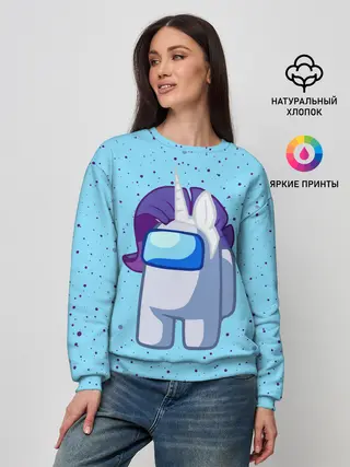 Женский свитшот / AMONG US - ЕДИНОРОГ